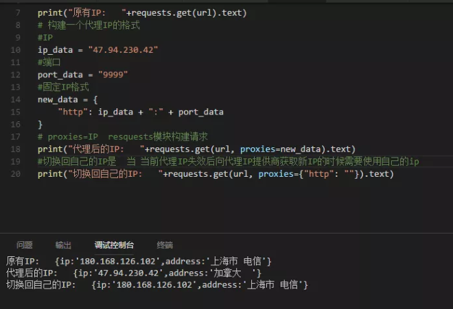 几行代码带你完成Python切换代理IP