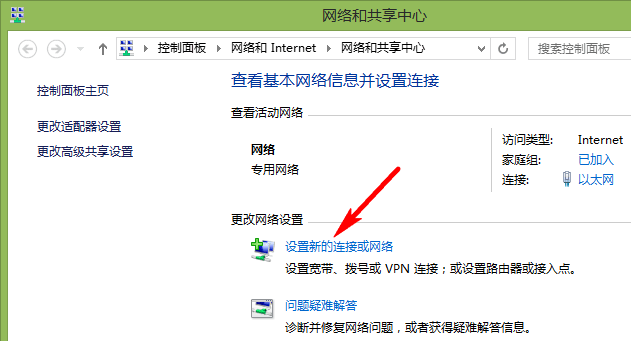 Windows8 L2TP连接说明教程