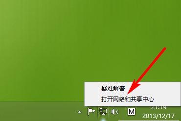 Windows8 L2TP连接说明教程