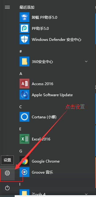 Windows10 PPTP连接说明教程